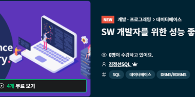 인프런-성능좋은쿼리작성법