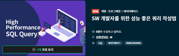 인프런-성능좋은쿼리작성법