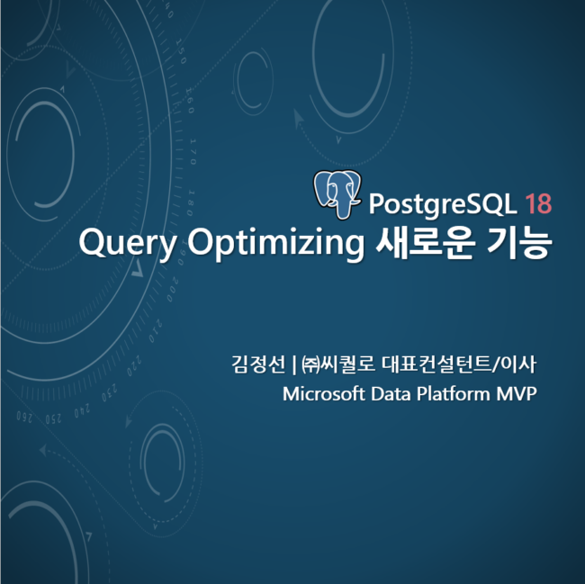 2026년 1월 24일 – 김정선의 Data 이야기